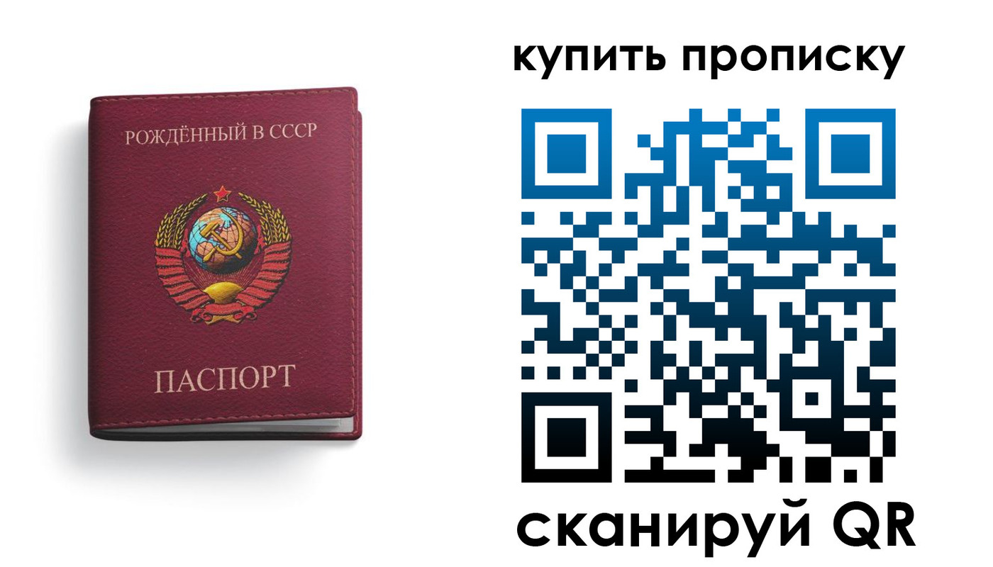 прописка в Приозерске