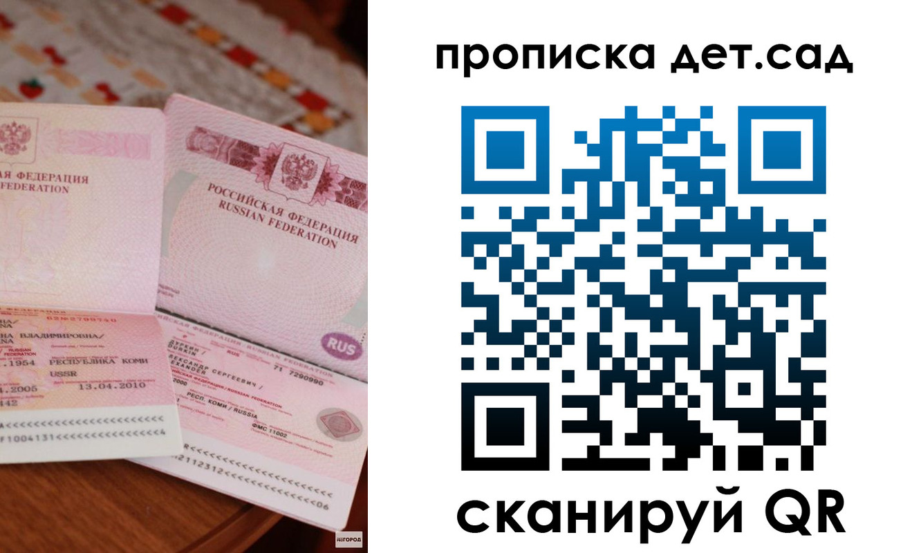 временная регистрация законно в Приозерске