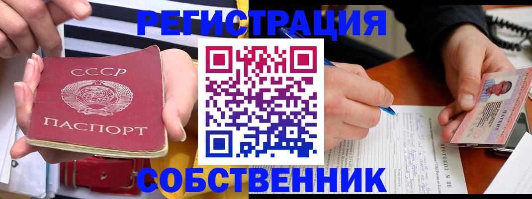 прописка для работы в Приозерске