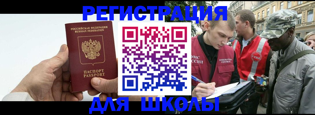 временная регистрация законно в Приозерске