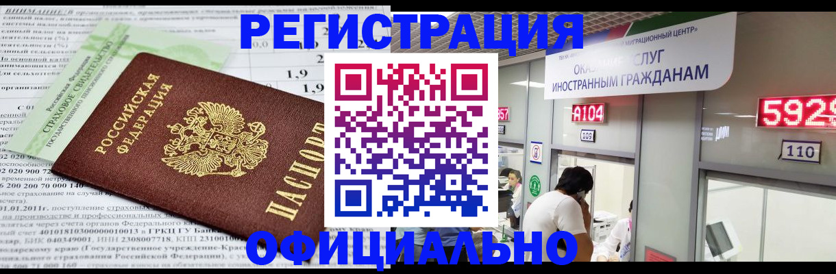 временная регистрация поиск в Приозерске