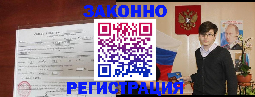 прописка ребенка в Приозерске