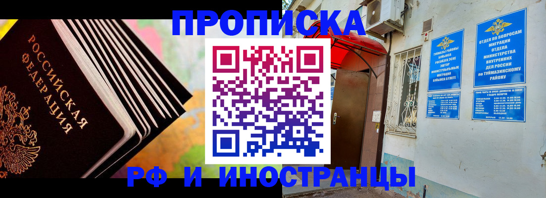 прописка штамп в Приозерске